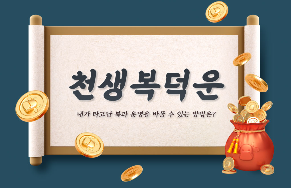 추천운세이미지